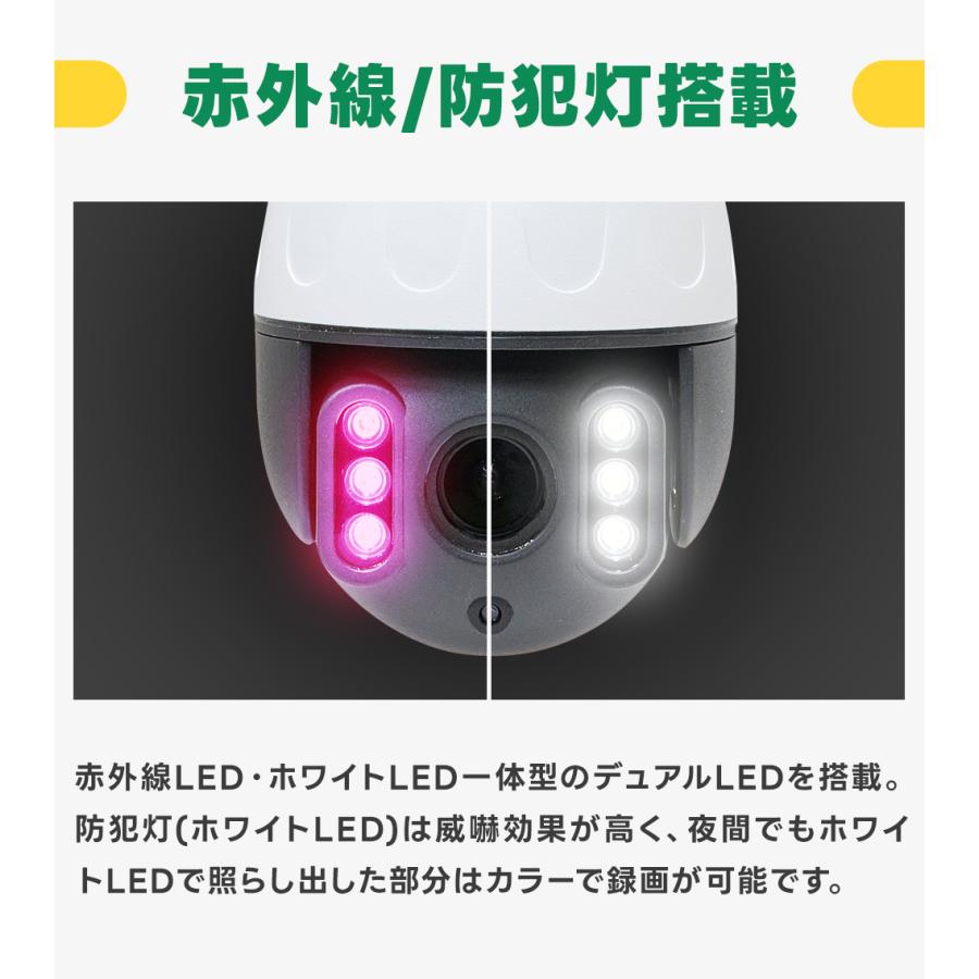 防犯カメラ 監視カメラ 電動ズーム 光学ズーム 防犯灯 赤外線 夜間カラー パンチルト 最大800万画素  microSD スマホ PC イーグル対応 Wi-Fi 5Ghz/2.4Ghz | WTW 塚本無線 | 09