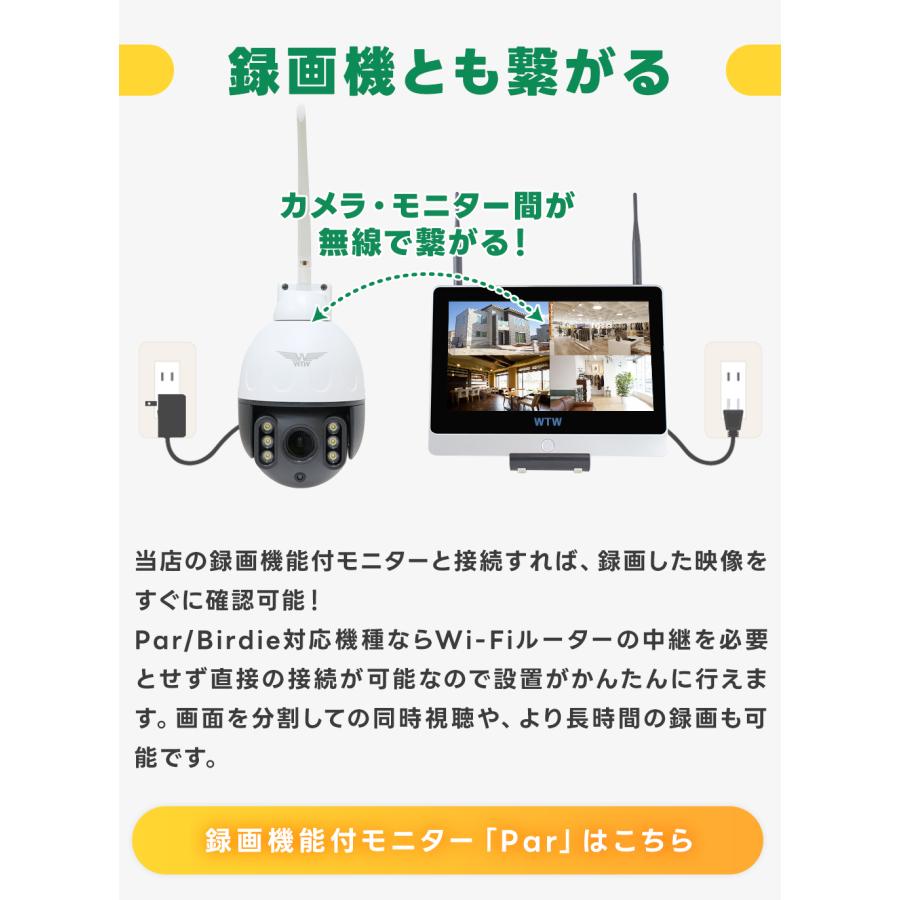 防犯カメラ 監視カメラ 電動ズーム 光学ズーム 防犯灯 赤外線 夜間カラー パンチルト 最大800万画素  microSD スマホ PC イーグル対応 Wi-Fi 5Ghz/2.4Ghz | WTW 塚本無線 | 12