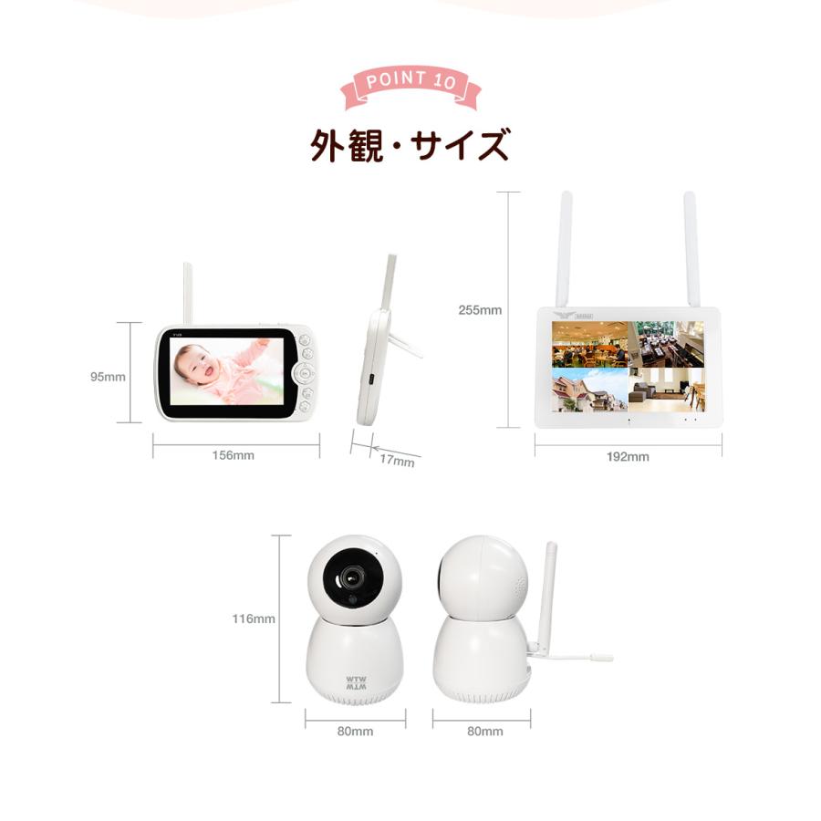 WTW 塚本無線 WTW 塚本無線 最大7インチベビーモニター 見守りカメラ 1