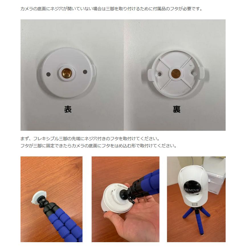 WTW 塚本無線 みてるちゃんシリーズ専用 フレキシブル三脚 : WTW 塚本