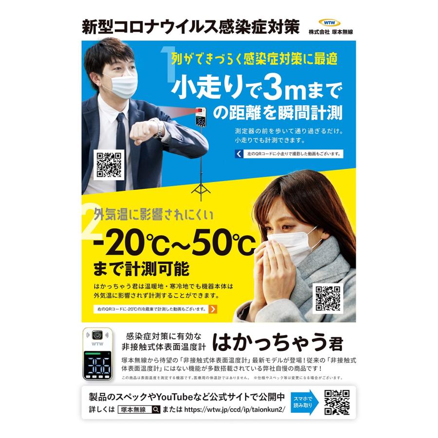 官公庁納入モデル 検温距離3m&歩きながら検温】体温計 サーマル 官公庁納入モデル 検温距離3m&歩きながら検温】体温計 サーマル