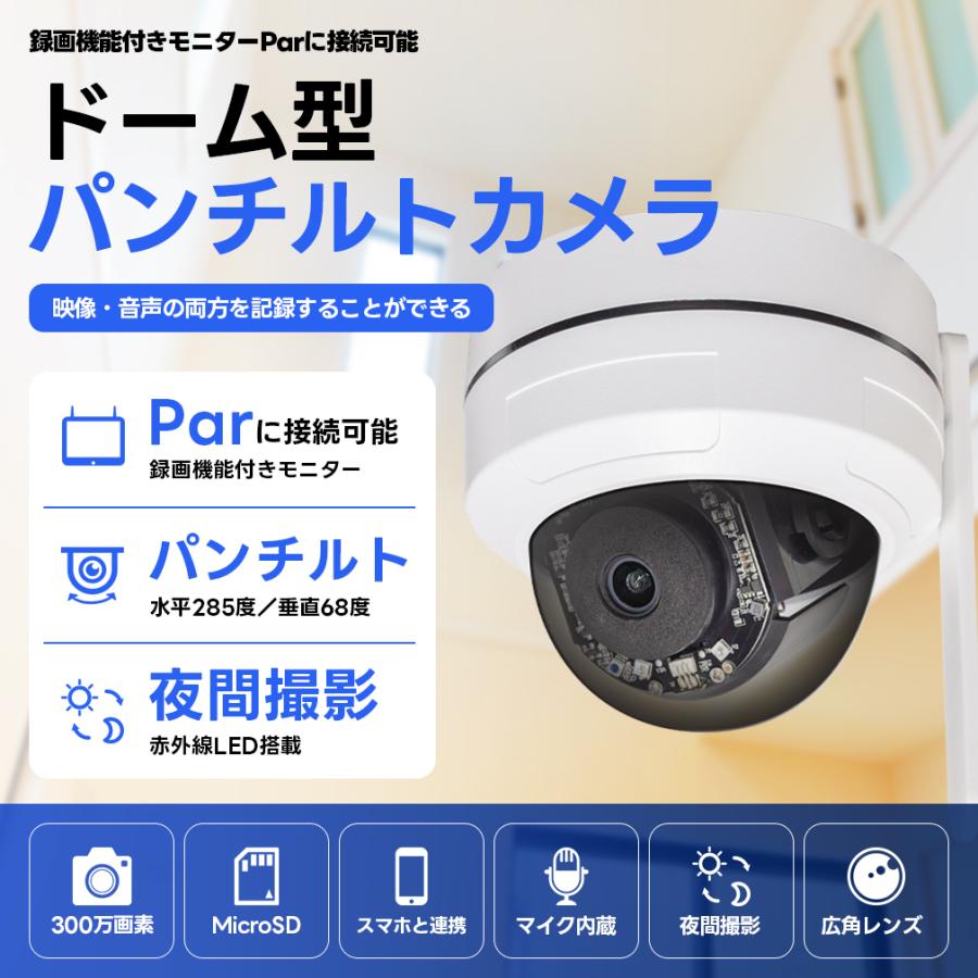 WTW 塚本無線 防犯カメラ ワイヤレス 屋外 家庭用 ドーム型 WTW