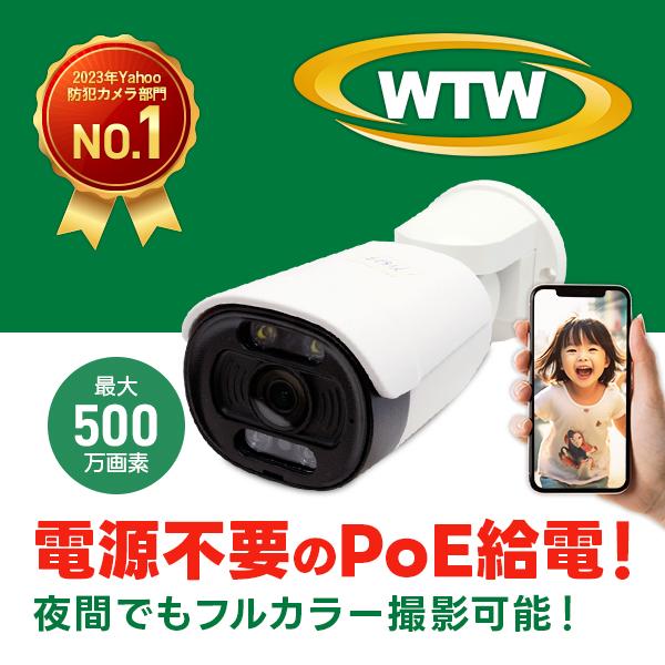 防犯カメラ 屋外 PoE 限定特価 500万画素 バレット型 パンチルト 監視カメラ 2022年のクリスマス