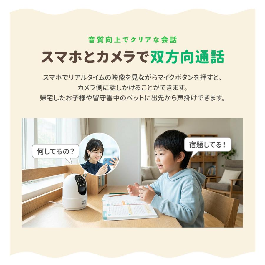 WTW 塚本無線 【防犯カメラ】 ペットカメラ ベビーモニター アレクサ