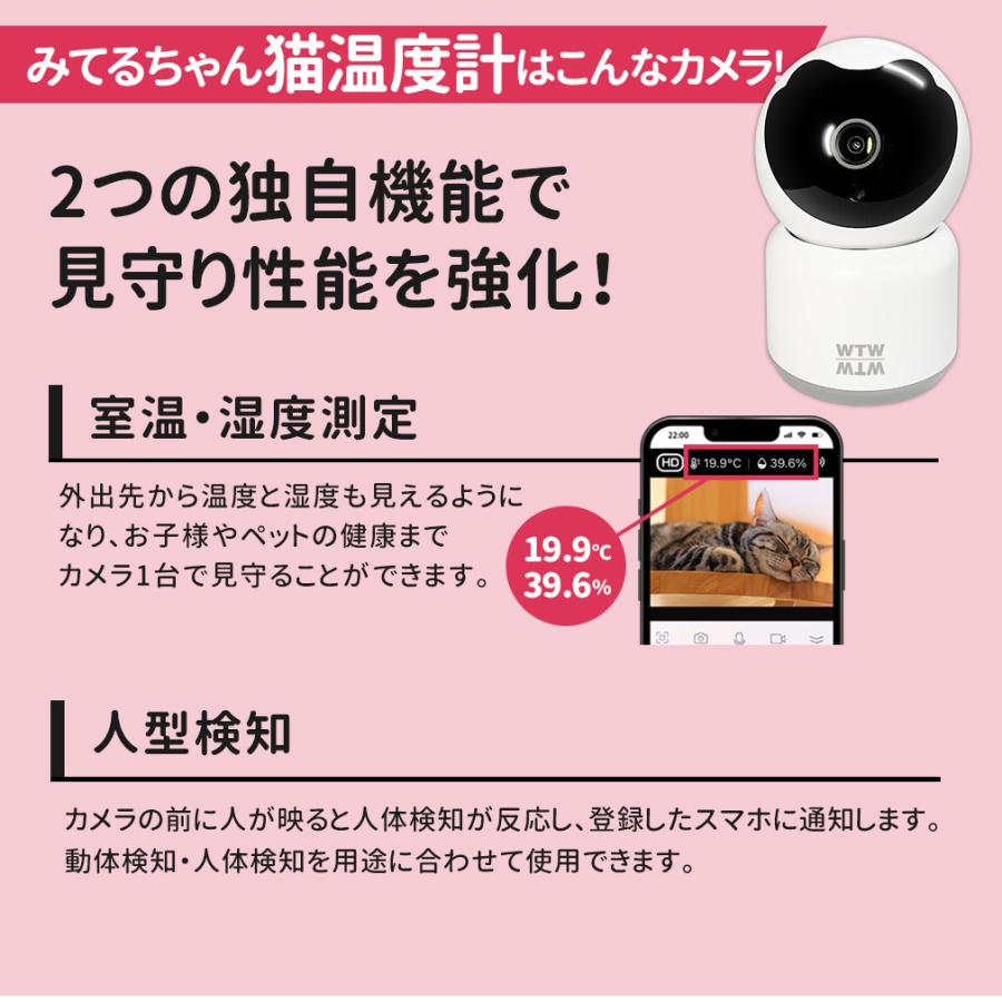 防犯カメラ ペットカメラ ベビーモニター アレクサ 見守り 屋内 無料クラウド 自動追跡 家庭用 ワイヤレス みてるちゃん｜wtw｜20