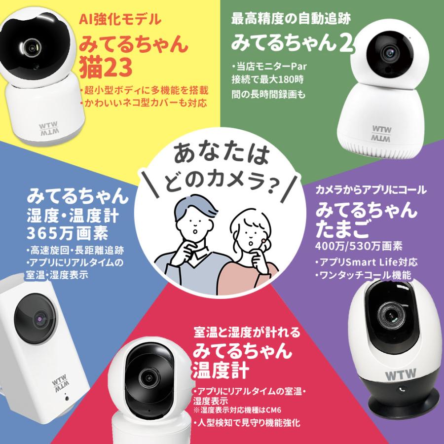 防犯カメラ ワイヤレス 家庭用 自動追跡 ペットカメラ 無料クラウド アレクサ 屋内 ベビーモニター 見守り みてるちゃん :wtw-ipw108:WTW 塚本無線 - 通販 - Yahoo!ショッピング 防犯カメラ ワイヤレス 家庭用 自動追跡 ペットカメラ 無料クラウド アレクサ 屋内 ベビーモニター 見守り みてるちゃん :wtw-ipw108:WTW 塚本無線 - 通販 - Yahoo!ショッピング