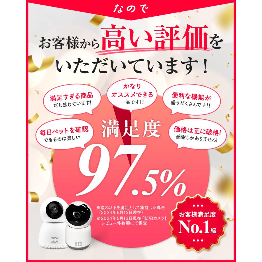 防犯カメラ ペットカメラ ベビーモニター アレクサ 見守り 屋内 無料クラウド 自動追跡 家庭用 ワイヤレス みてるちゃん｜wtw｜09