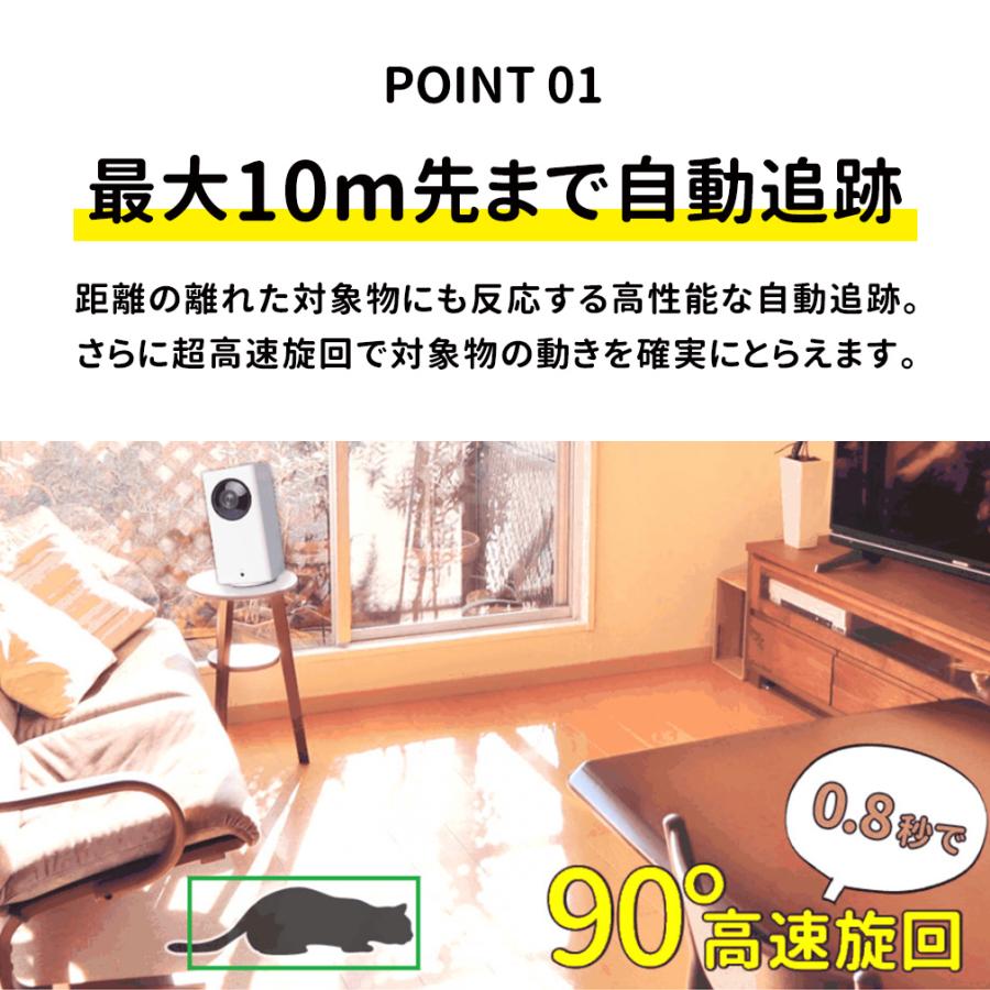 防犯カメラ ペットカメラ ベビーモニター アレクサ 見守り 屋内 無料クラウド 自動追跡 家庭用 ワイヤレス みてるちゃん | WTW 塚本無線 | 05