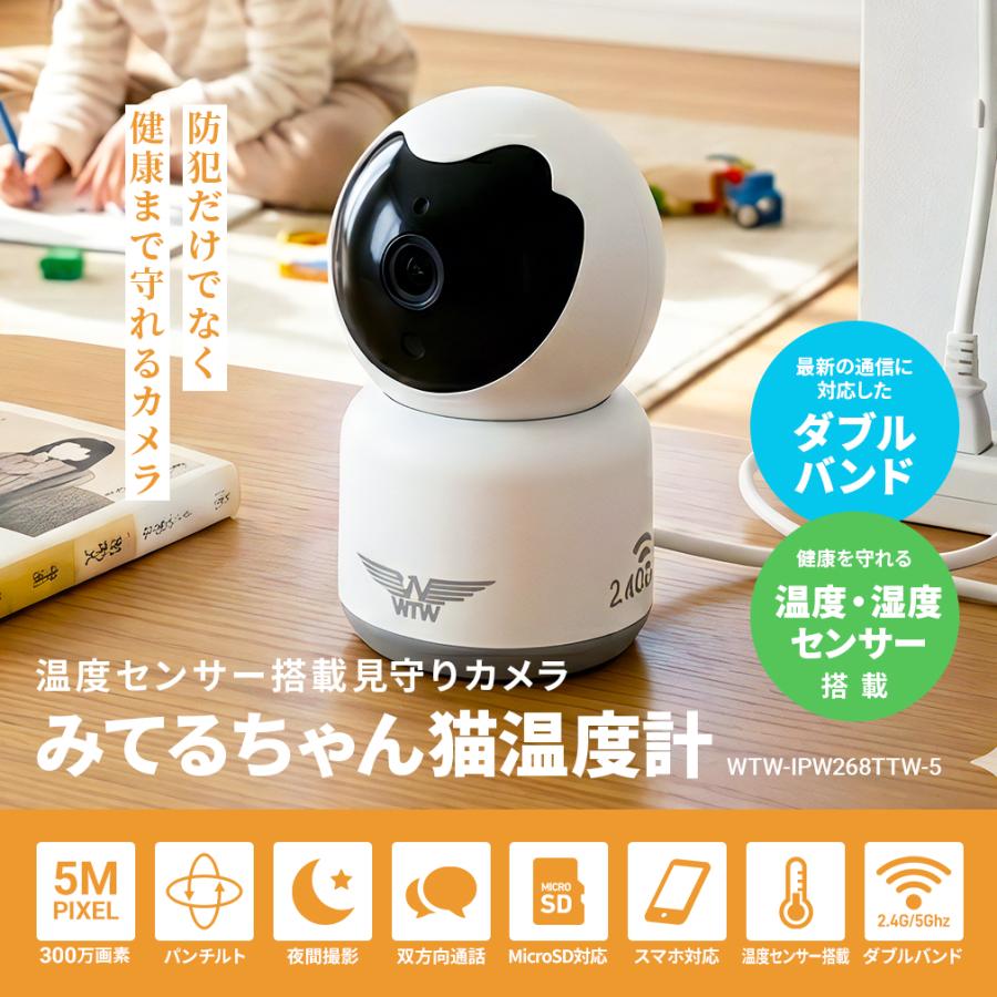 【みてるちゃん2 5Plus】防犯カメラ ワイヤレス 業務用 自動 追跡 追尾 ペットカメラ 屋内 ベビー 見守り スマホ ネットワーク 5GHz Amazon.co.jp: WTW 塚本無線 業務用 法人向け クラウド 防犯カメラ み