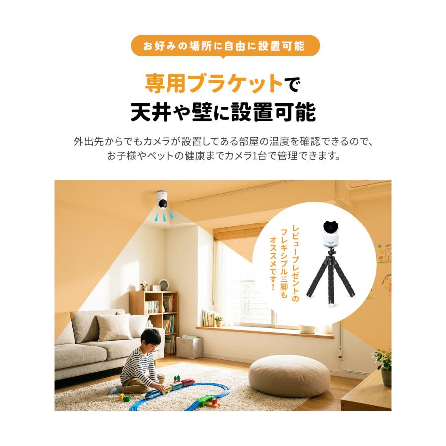 防犯カメラ ワイヤレス 家庭用 みてるちゃん温度計 Smart Life 自動 追跡 追尾 ペットカメラ 犬 猫 屋内 ベビー 見守り スマホ WTW-IPW268TTW-5_4