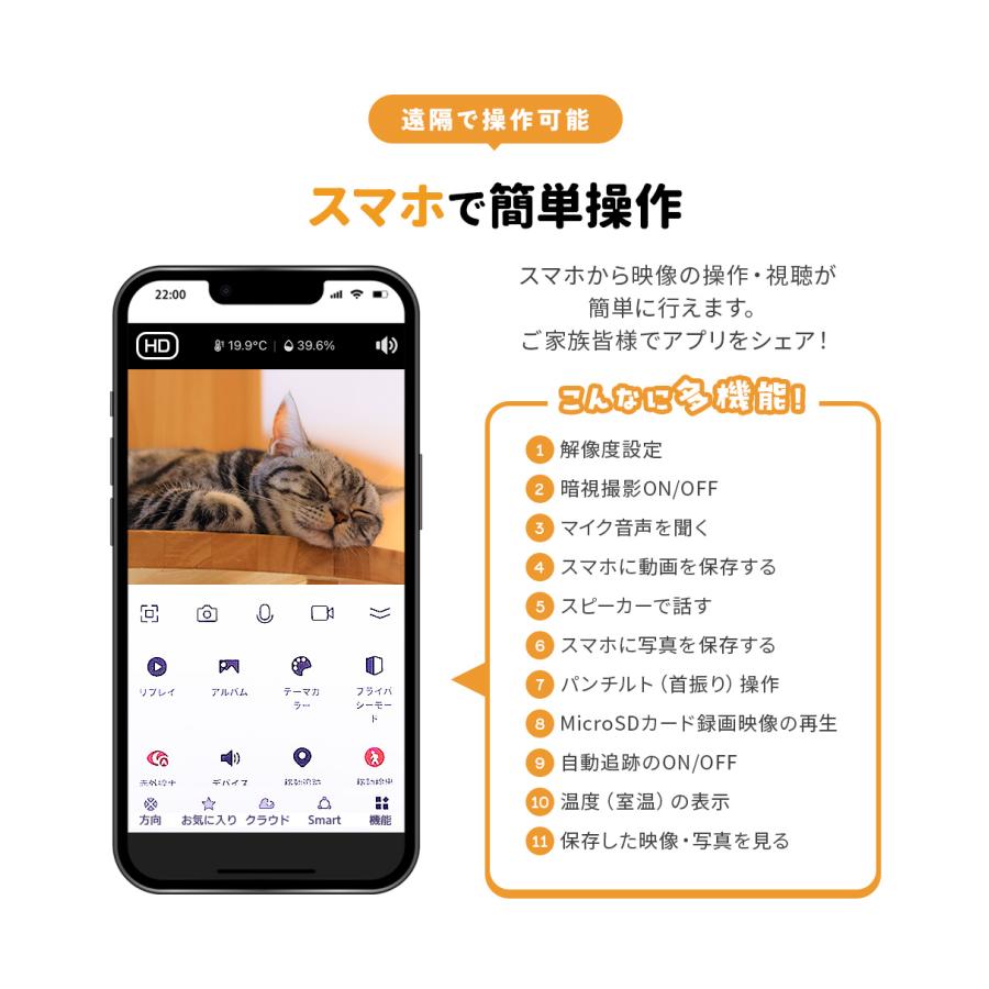 防犯カメラ ワイヤレス 家庭用 みてるちゃん温度計 Smart Life 自動 追跡 追尾 ペットカメラ 犬 猫 屋内 ベビー 見守り スマホ WTW-IPW268TTW-5_8