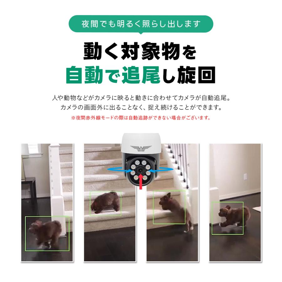 防犯カメラ ワイヤレス 屋外 360°PTZ首振り自動追跡 防犯灯カメラ 300万画素 wi-fi パンチルト 家庭用 監視カメラ｜wtw｜09