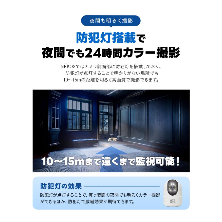 【24時間カラー監視ならコレがおすすめ！】防犯カメラ 家庭用 ペットカメラ 300万画素 屋内 ベビー 見守り 監視カメラ みてるちゃん WTW-NEKO8 | WTW 塚本無線 | 04