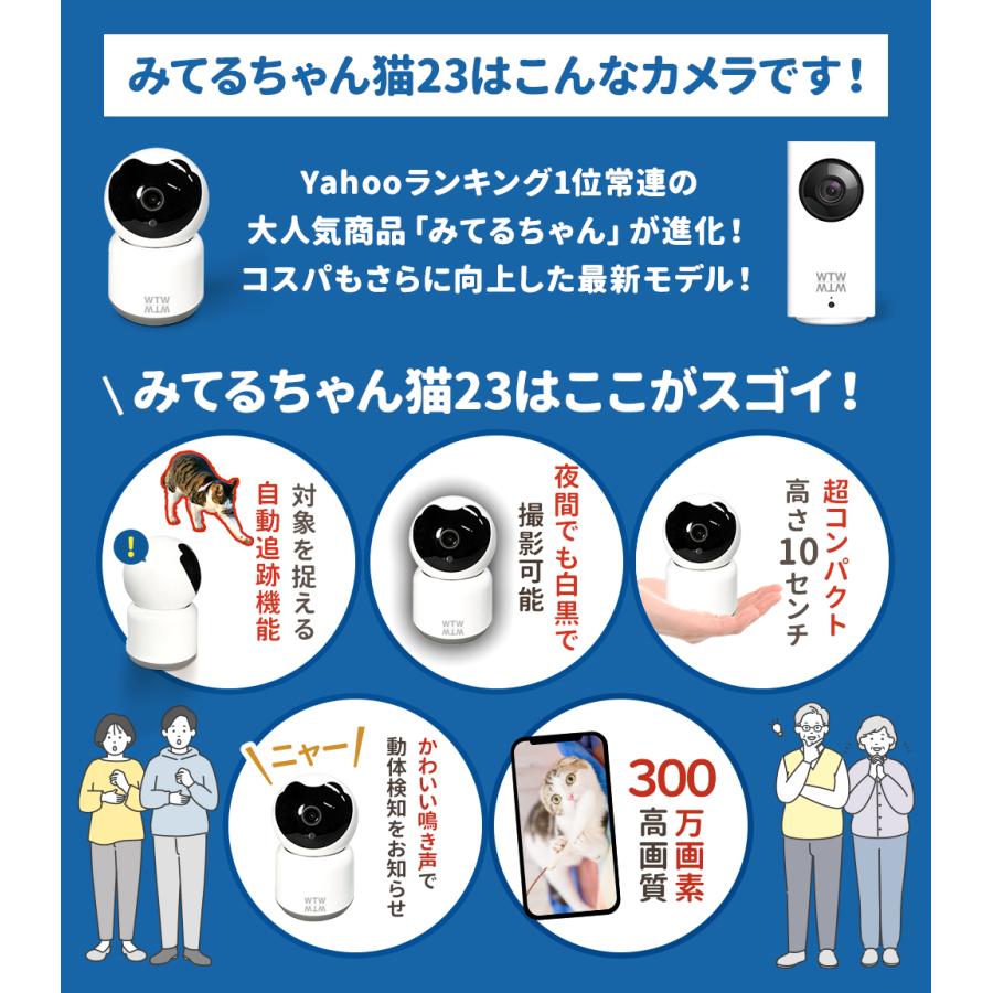 WTW 塚本無線 防犯カメラ ワイヤレス 家庭用 自動追跡 ペットカメラ 