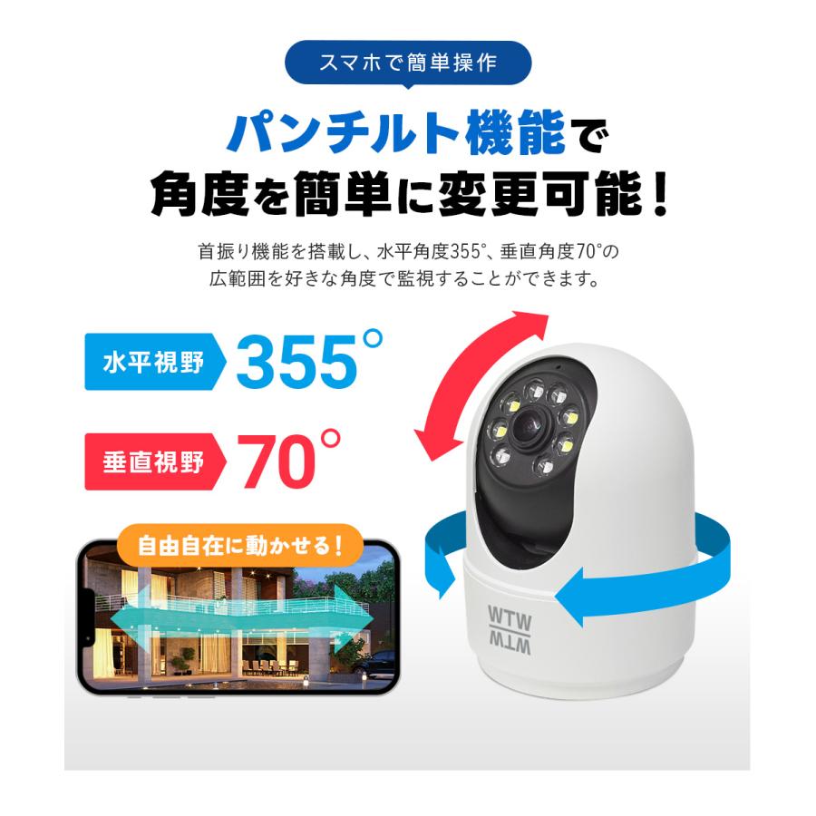 【24時間カラー監視ならコレがおすすめ！】防犯カメラ 家庭用 ペットカメラ 300万画素 屋内 ベビー 見守り 監視カメラ みてるちゃん WTW-NEKO8 | WTW 塚本無線 | 06