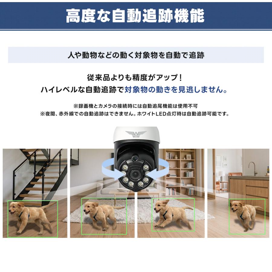 WTW 塚本無線 防犯カメラ みてるちゃん5Plus2 2台セット 屋外 屋内