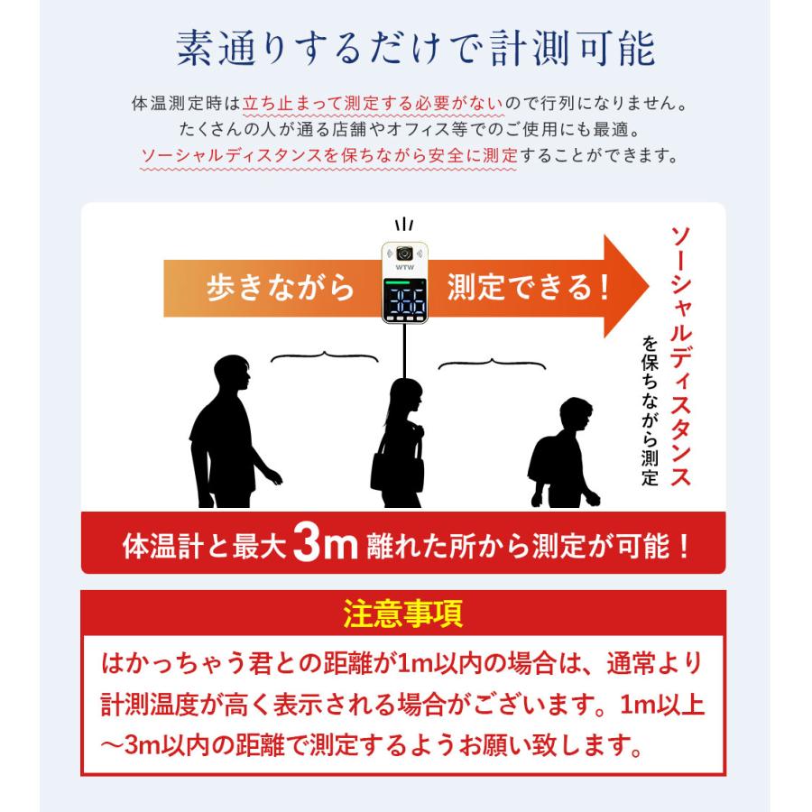 体温計 検温距離3m＆歩きながら -20℃でも検温 サーマルカメラ はかっちゃう君 サーモグラフィーカメラ 非接触式 体表面 温度計 業務用 寒冷地｜wtw｜10