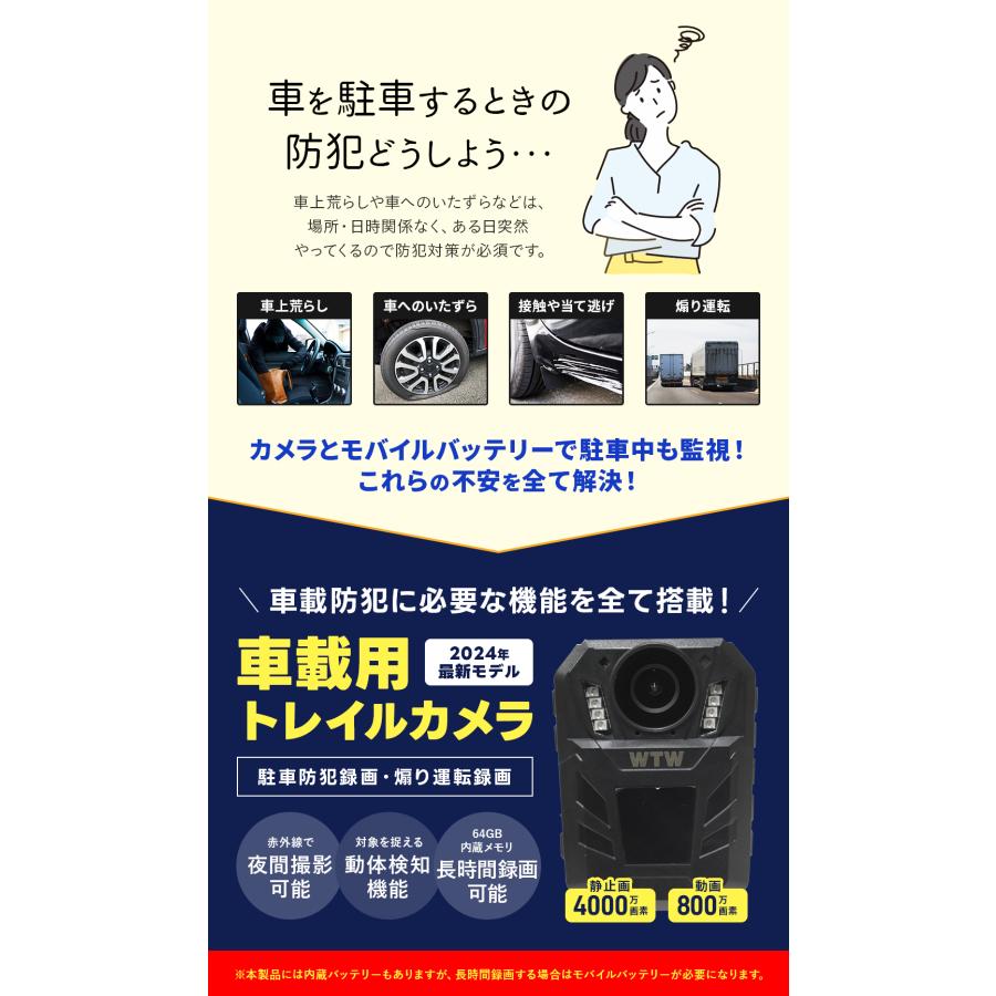 WTW 塚本無線 防犯カメラ 車載用 トレイルカメラ 静止画4000万 WTW 塚本無線 防犯カメラ 車載用 トレイルカメラ 静止画4000万