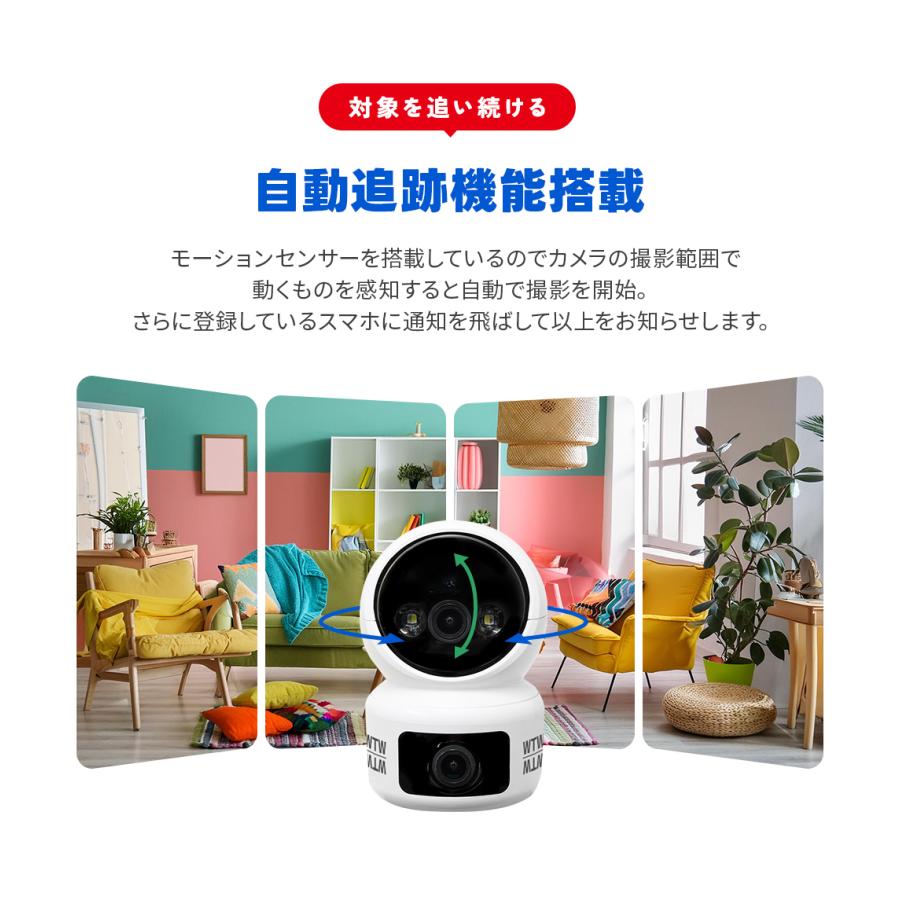 WTW 塚本無線 防犯カメラ 監視カメラ みてるちゃん猫H 見守り 400万画素 屋内 Wレンズ ワイヤレス ペット | WTW 塚本無線 | 09