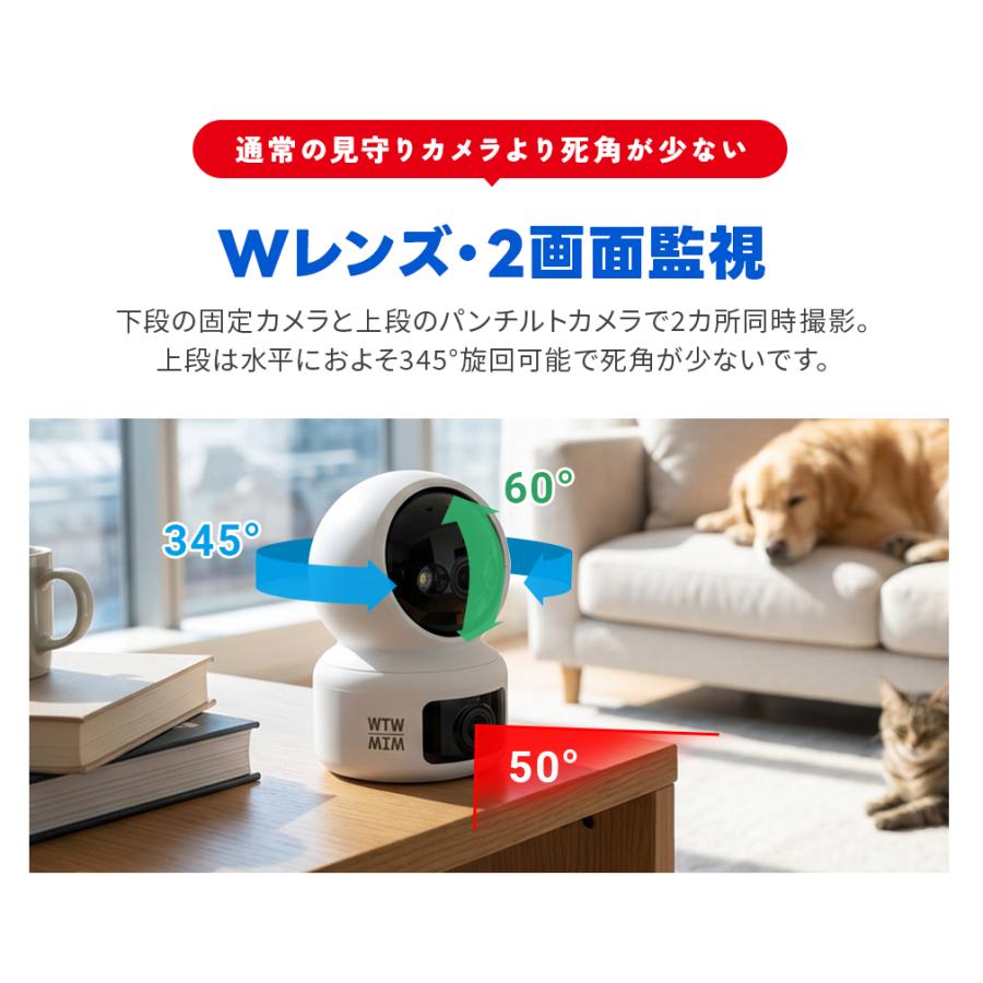 WTW 塚本無線 防犯カメラ 監視カメラ みてるちゃん猫H 見守り 400万画素 屋内 Wレンズ ワイヤレス ペット | WTW 塚本無線 | 03