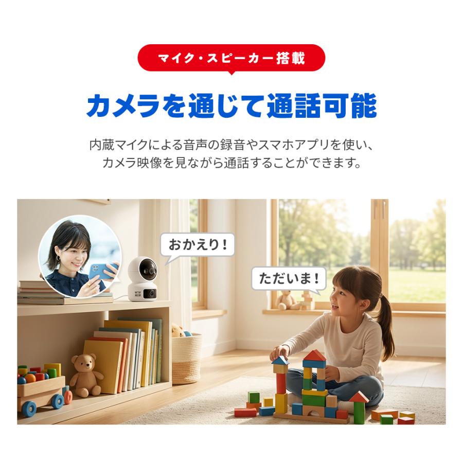 WTW 塚本無線 防犯カメラ 監視カメラ みてるちゃん猫H 見守り 400万画素 屋内 Wレンズ ワイヤレス ペット | WTW 塚本無線 | 07