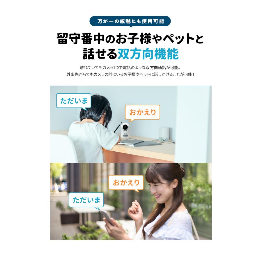 WTW 塚本無線 防犯カメラ ペットカメラ 300万画素 屋内 留守番
