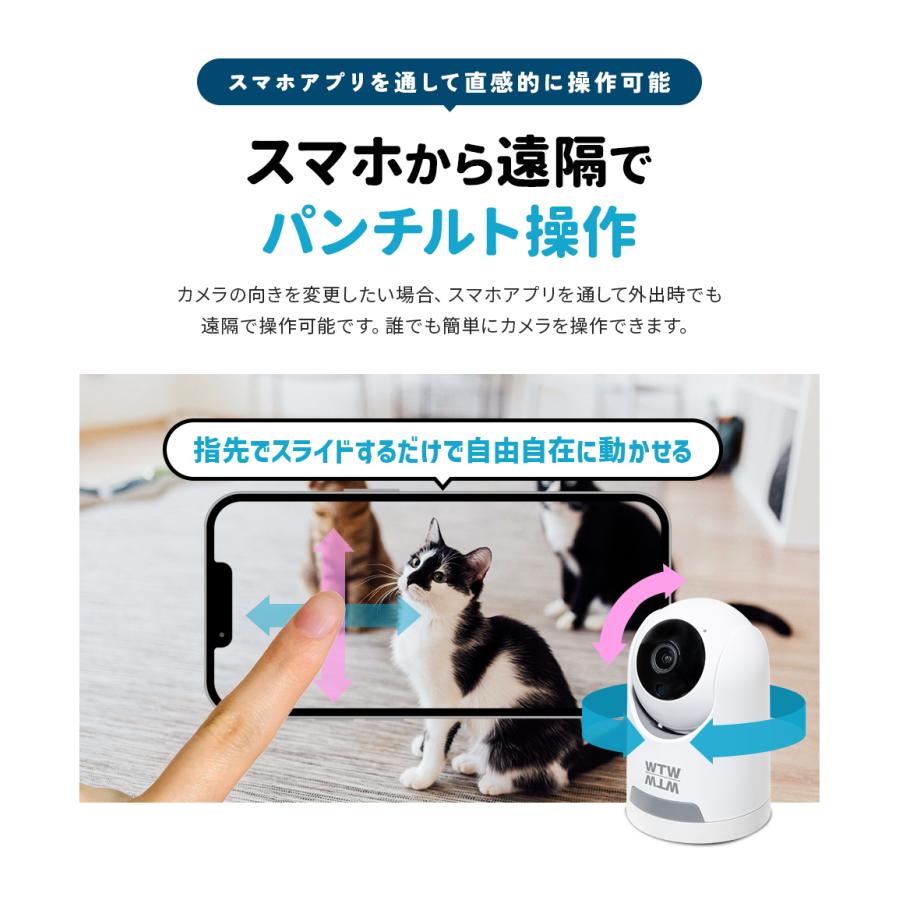 WTW 塚本無線 防犯カメラ ペットカメラ 300万画素 屋内 留守番 監視