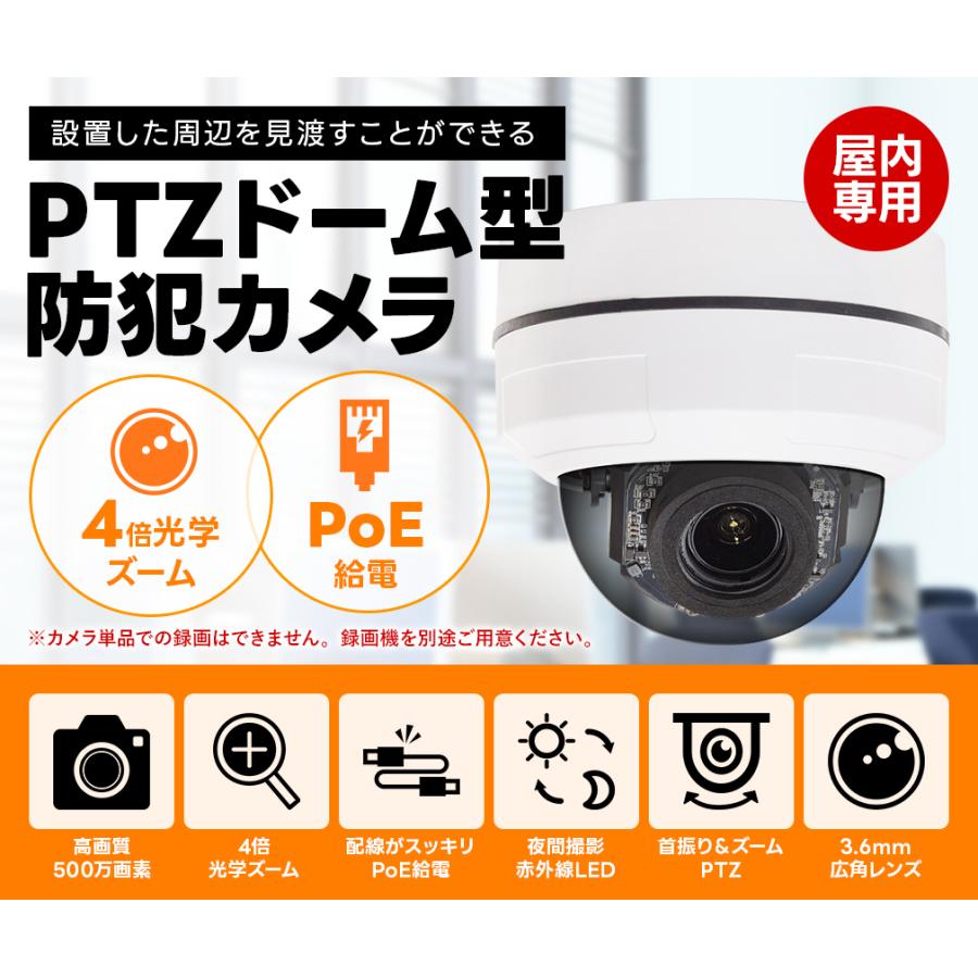 WTW 塚本無線 500万画素PoE 4倍PTZドーム型防犯カメラ WTW-XPDR165GPT2