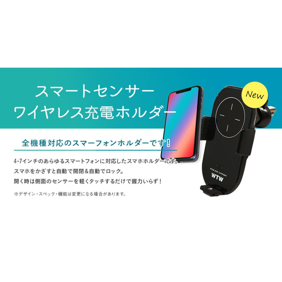 スマートセンサー ワイヤレス充電器 車載用 Qi充電 自動開閉