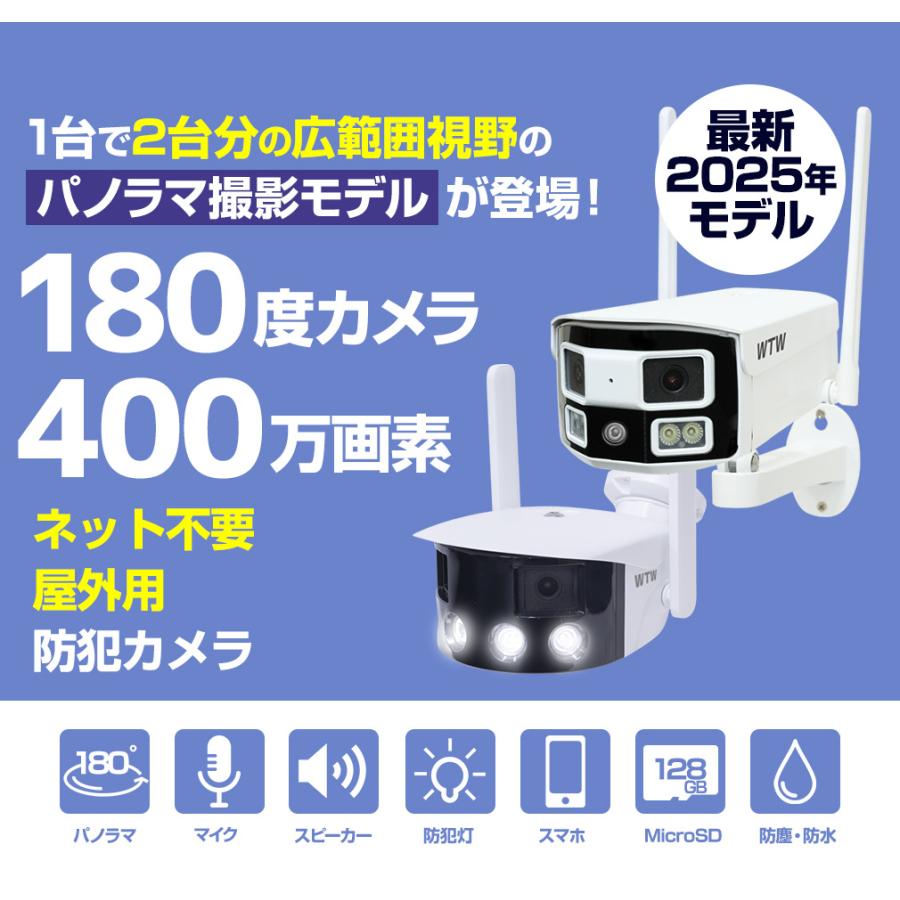 WTW 塚本無線 防犯カメラ 屋外 ワイヤレス 最新AI 監視カメラ WTW 塚本無線 防犯カメラ 屋外 ワイヤレス 最新AI 監視カメラ