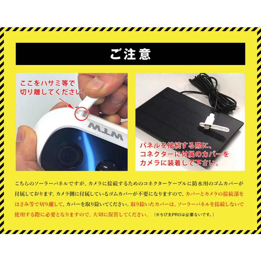 ちび太防犯灯/ちび太PRO専用ソーラーパネル : WTW 塚本無線 ちび太防犯灯/ちび太PRO専用ソーラーパネル : WTW 塚本無線