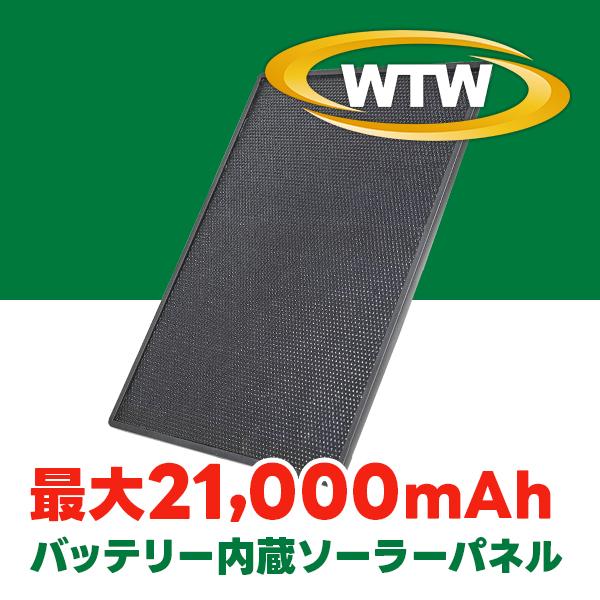 新品未使用 WTW 塚本無線 トレイルカメラ ソーラー防犯カメラ WTW 塚本無線 トレイルカメラ 大容量ソーラーパネル 最大21000mAh