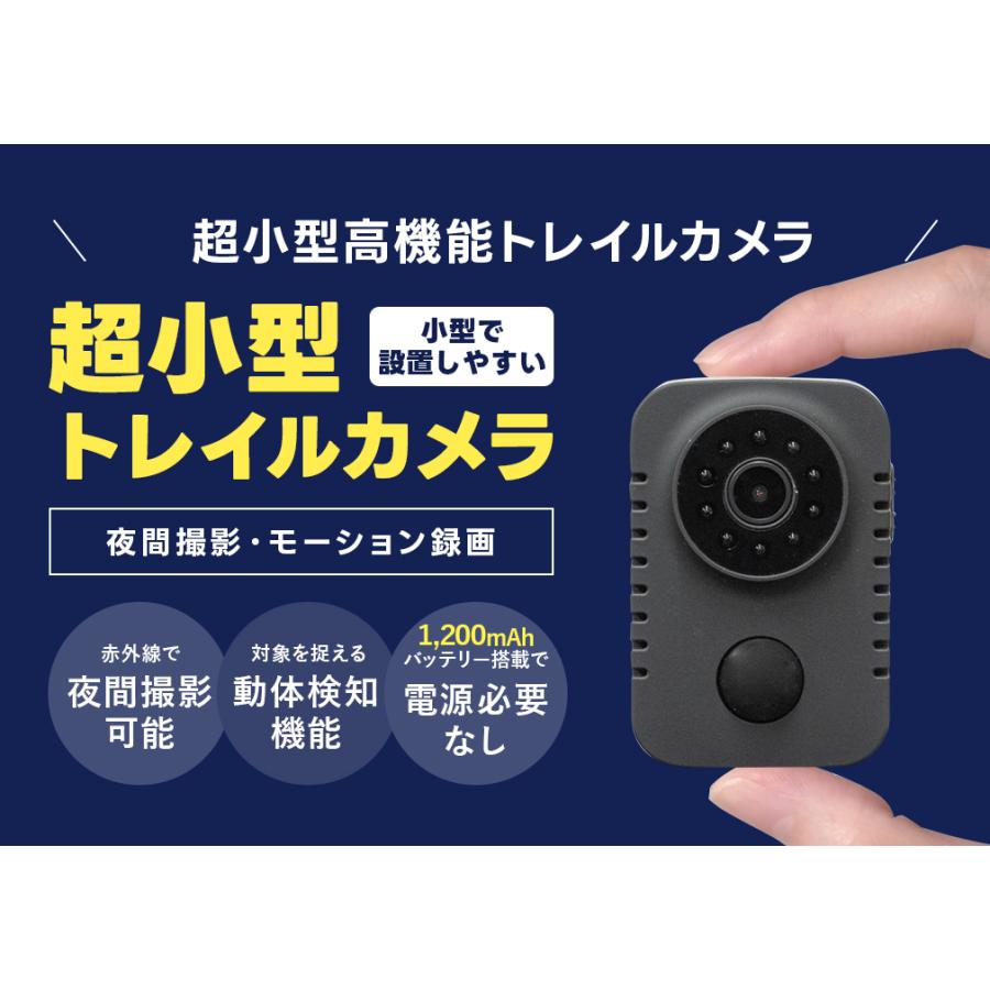 WTW 塚本無線 防犯カメラ トレイルカメラ 小型カメラ 小型 microSD