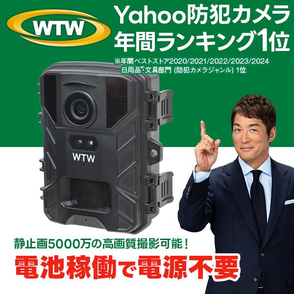 塚本無線 トレイルカメラ 防犯カメラ  ◎新品未開封品◎ 送料込み WTW 塚本無線 防犯カメラ トレイルカメラ 小型カメラ 小型