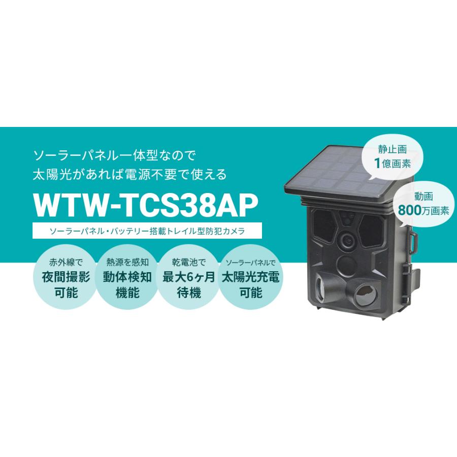 4K 屋外防犯カメラ ソーラーパネル一体型 24時間録画　工事不要 防犯カメラ 屋外 ソーラー 三重画面 600万画素 2眼レンズ