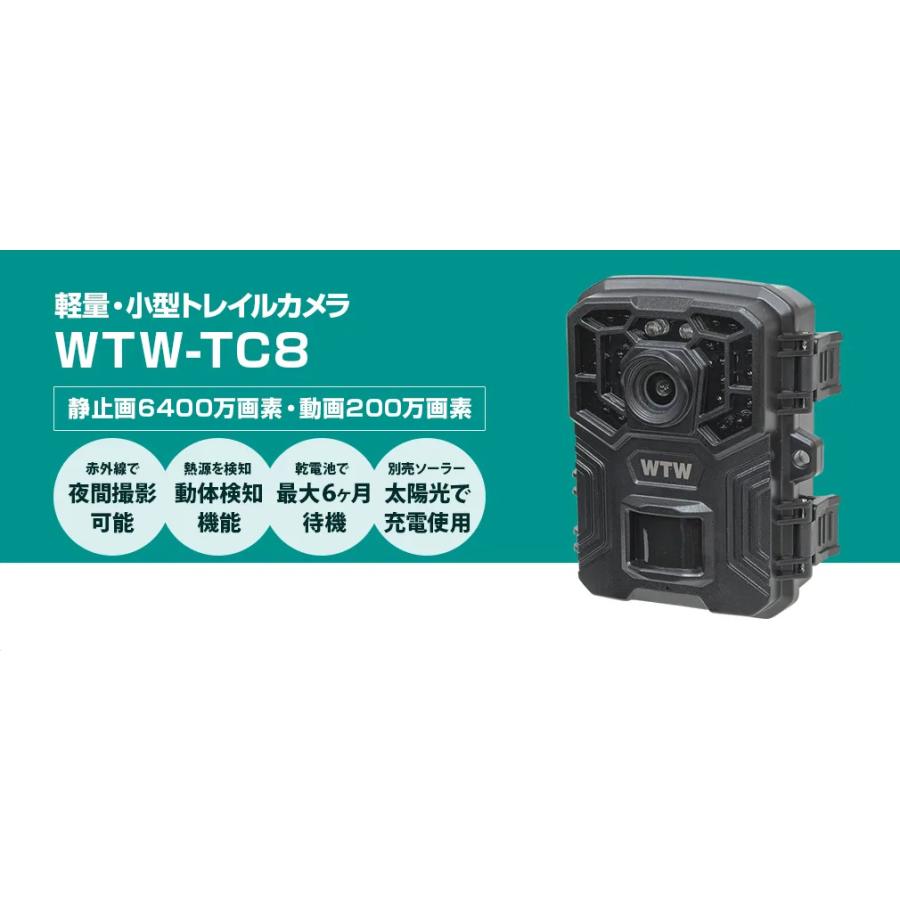 WTW 塚本無線 防犯カメラ トレイルカメラ 小型カメラ 小型 静止