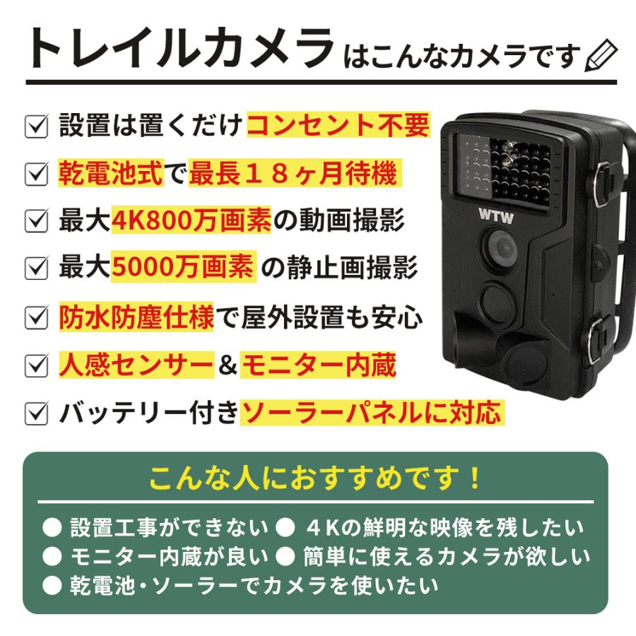 25％OFF ソーラー トレイルカメラ WIFI 256gbMicroSdサービス blog