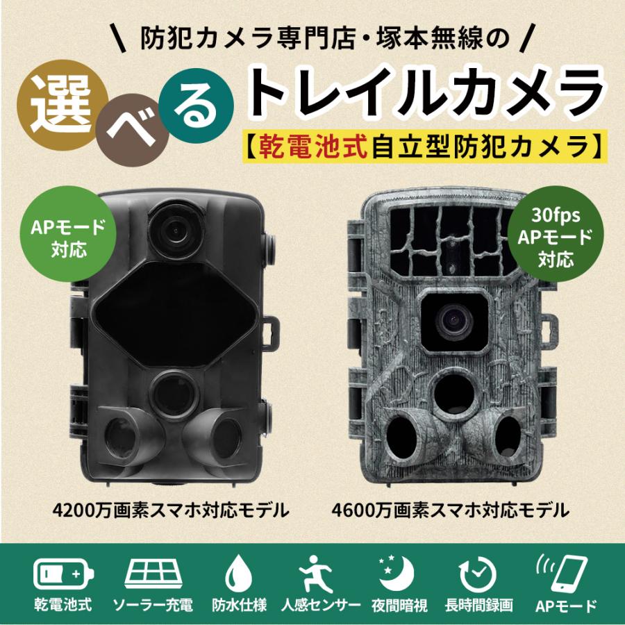 WTW 塚本無線 防犯カメラ ソーラー 屋外 トレイルカメラ 4K 人感 WTW 塚本無線 防犯カメラ ソーラー 屋外 トレイルカメラ 4K 人感