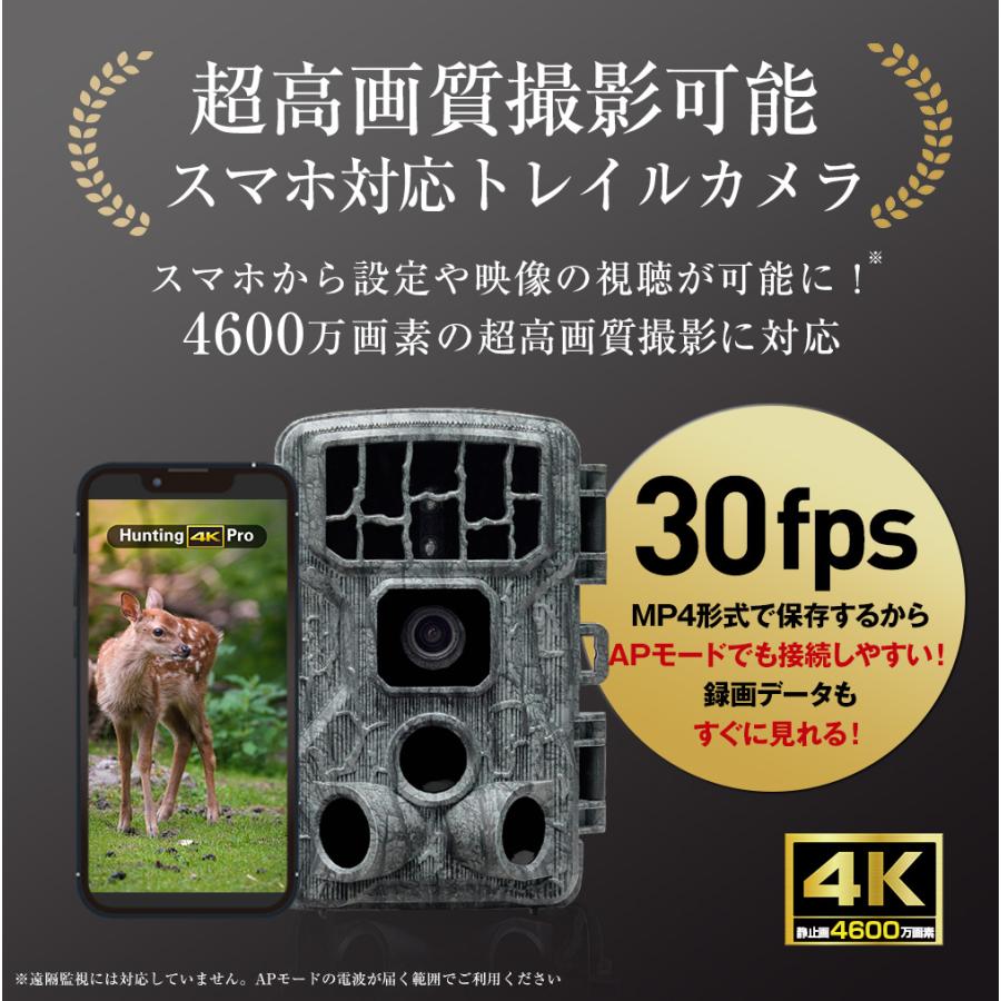 防犯カメラ ソーラー 屋外 トレイルカメラ 4K 人感センサー 乾電池 監視カメラ｜wtw｜08