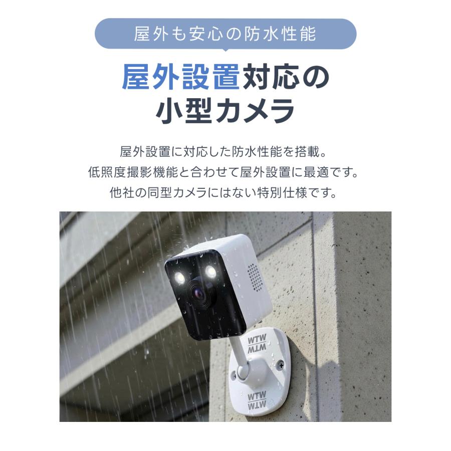 WTW 塚本無線 防犯カメラ ブルームーンライト 低照度 ペットカメラ
