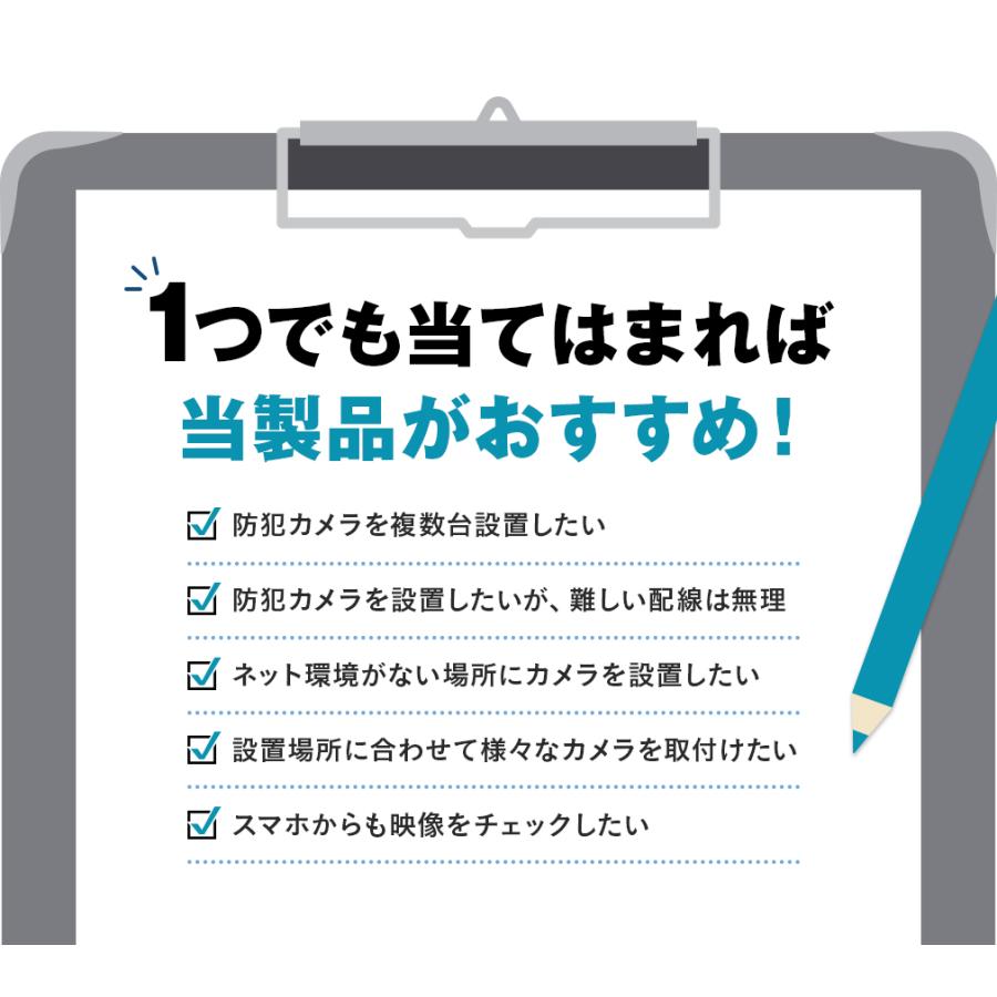防犯カメラ 屋外 監視カメラ セット 家庭用 wifi ワイヤレス 1〜10台 常時監視 屋外 セット 防犯灯 監視カメラ | WTW 塚本無線 | 04