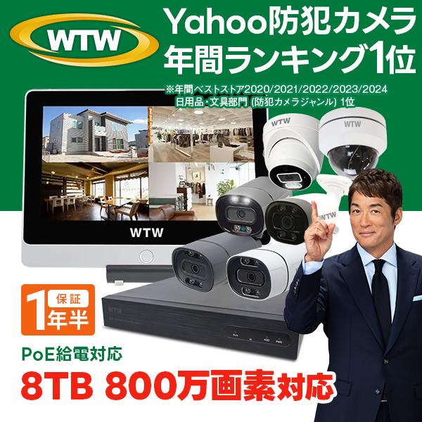 防犯カメラ 屋外 与え セット 1から4台 最大800万画素4k 家庭用 電源不要 Poe 監視カメラ