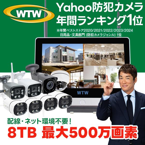 防犯カメラ 屋外 監視カメラ セット 家庭用 wifi ワイヤレス 1〜10台 モニター 一体型 Par : xpoe-4set-2 : WTW  塚本無線 - 通販 - Yahoo!ショッピング