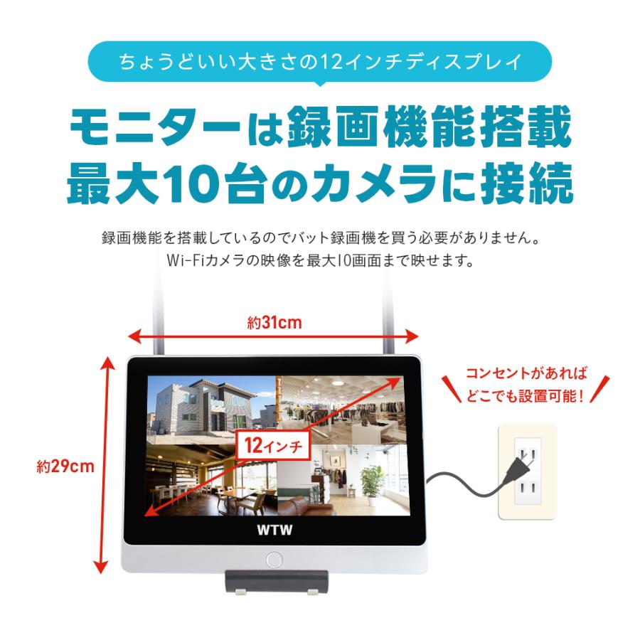 防犯カメラ 屋外 監視カメラ セット 家庭用 wifi ワイヤレス 1〜10台 モニター 一体型 Par｜wtw｜11