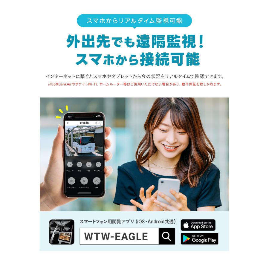 防犯カメラ 屋外 監視カメラ セット 家庭用 wifi ワイヤレス 1〜10台 モニター 一体型 Par｜wtw｜17