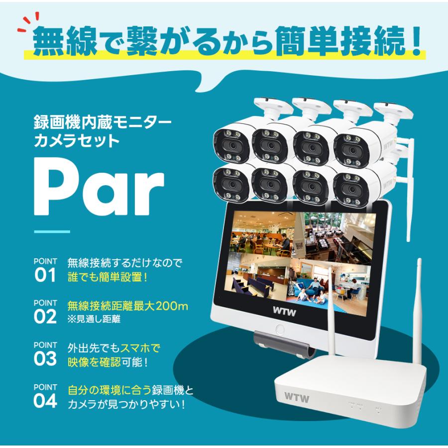 WTW 塚本無線 防犯カメラ 屋外 家庭用 監視カメラ セット wifi WTW 塚本無線 防犯カメラ 屋外 家庭用 監視カメラ セット wifi
