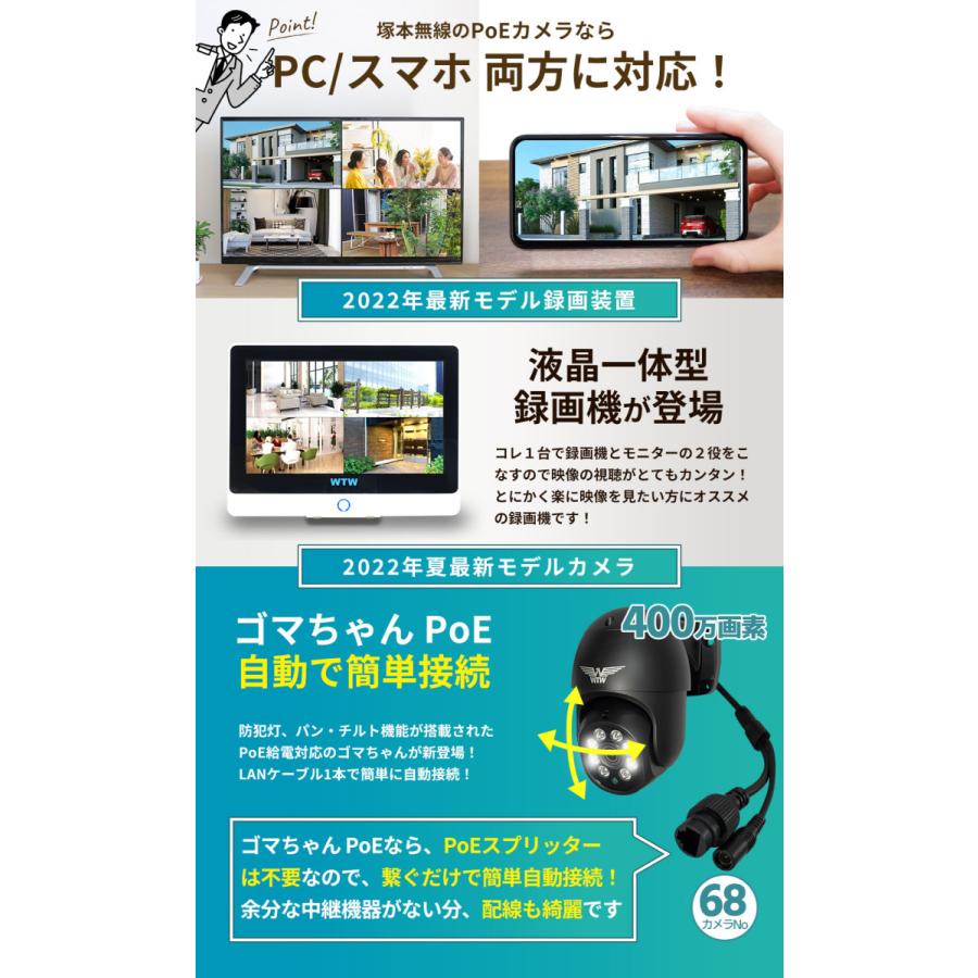 防犯カメラ 屋外 監視カメラ 録画機 セット AI 800万画素 4K PoE 電源不要 家庭用 業務用｜wtw｜05