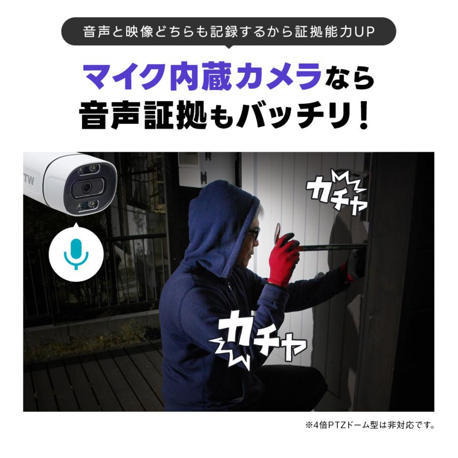 WTW 塚本無線 防犯カメラ 屋外 屋内 室内 セット 1から8台 4K 800万