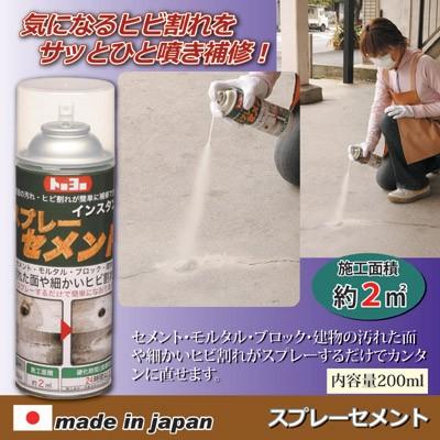 セメントスプレー スプレーセメンント コンクリート補修 傷補修 ひび割れ補修材 簡単に直せる Gt ワールドトレンド オンライン 通販 Yahoo ショッピング