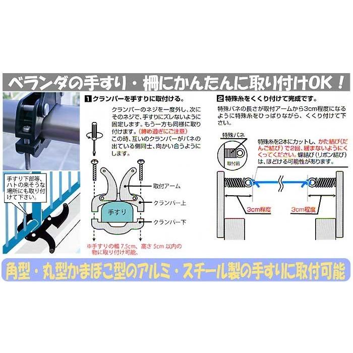 鳩よけ対策 ベランダ の 糞害対策 鳥に優しいハトッパー 鳩よけグッズ プロテクター テグス 手すり はと対策 鳥に優しいハトッパー｜wtz｜10